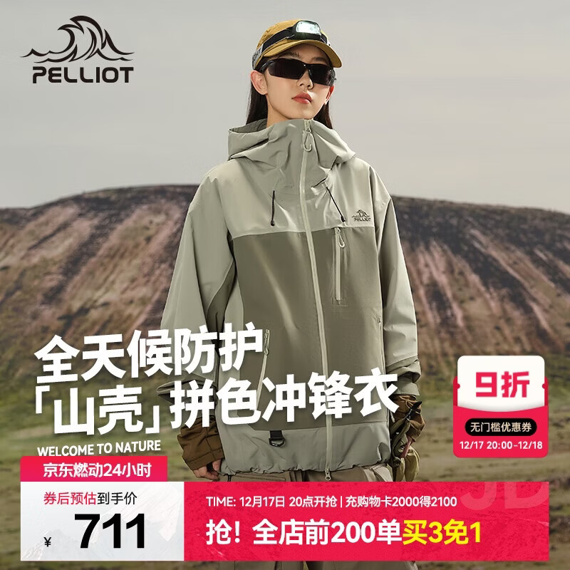 伯希和（Pelliot）[山壳pro]户外硬壳冲锋衣男女防水夏季登山外套124301006绿XXL