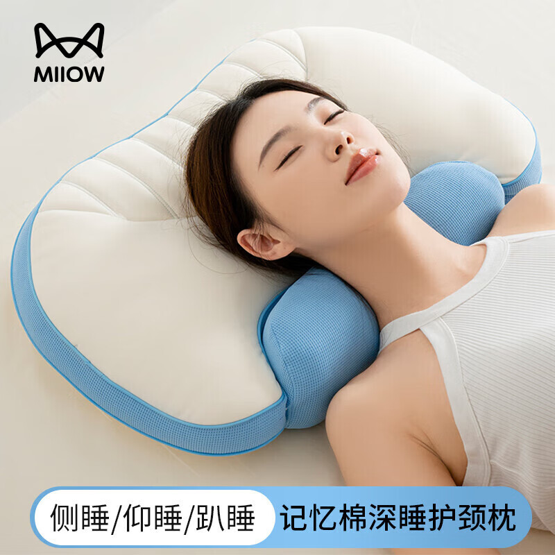 猫人（MiiOW）记忆棉枕头护颈枕 助睡眠成人慢回弹记忆棉枕头 双核承托记忆棉枕-蓝色【单只装】 无规格