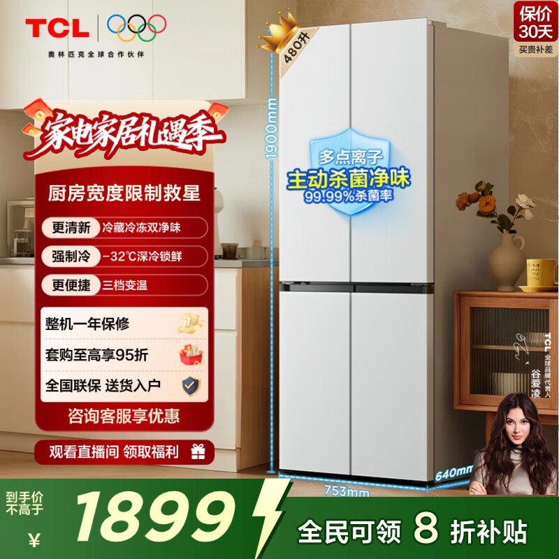 tcl/TCL 480�� ʮ�ֶԿ� ���� R480V7-U1  1891.2Ԫ