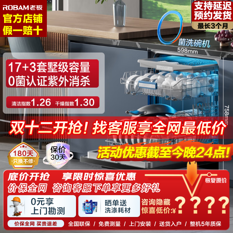 ڲϰ壨Robamɱؼۡ17Ƕʽ0ϴ  ȷһˮЧǳW76B01A  25Ʒ17 һˮЧ 3165.6Ԫ()