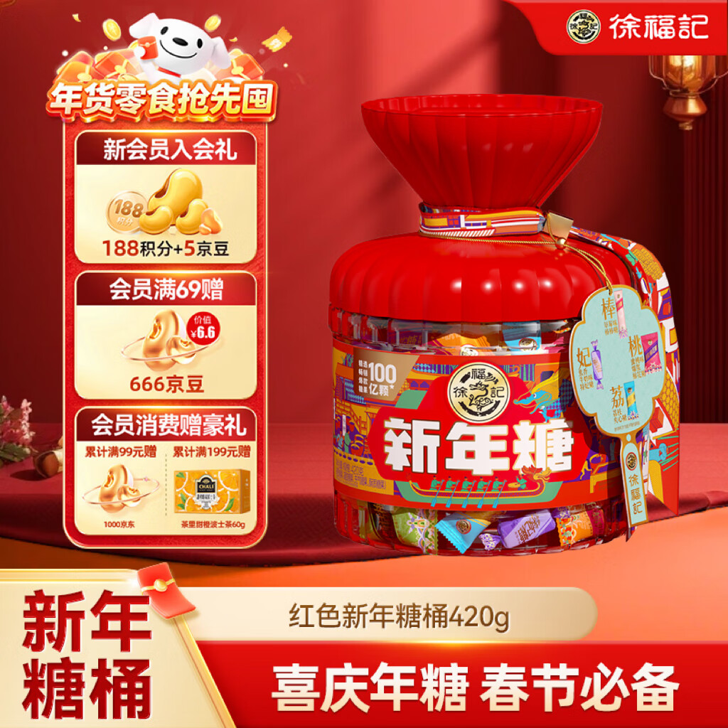 �츣�� �����Ǻ�ɫͰװ420g��Ͽ�ζ �ǹ���� ��ʳ������ �������� 39.9Ԫ����16�����п���������ʳ��ϣ�ȫ���ǵ��������TOP1,ץ���壡��ѡ2��ʵ��95.8������16���п�