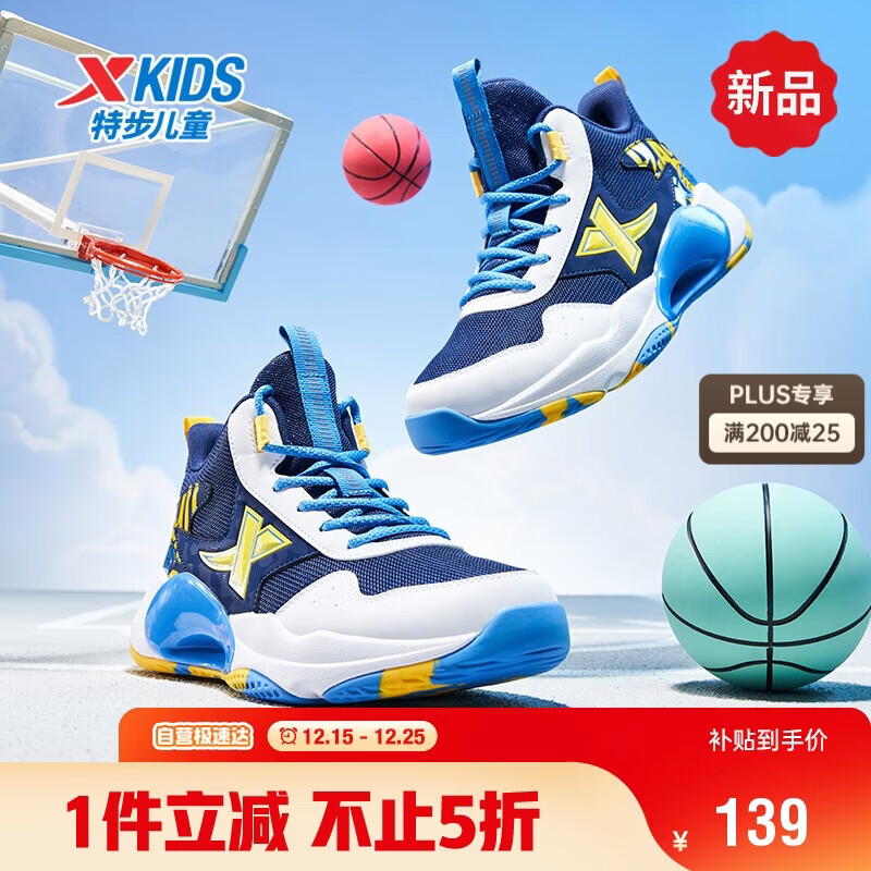 特步（XTEP）童鞋儿童运动鞋校园高密鞋面训练篮球鞋 38 深邃蓝/北京蓝/芒果黄