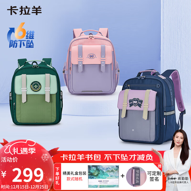 卡拉羊小学生书包1-4-6年级儿童超轻云朵男女减负护脊防下坠双肩包背包