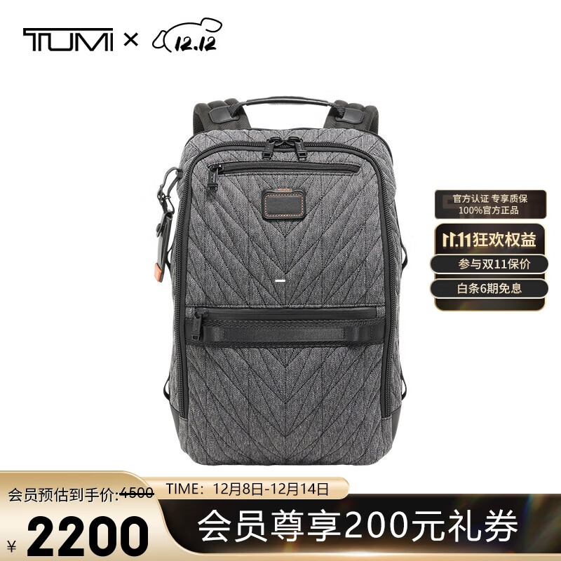 途明（TUMI）男士双肩包0232782GYS