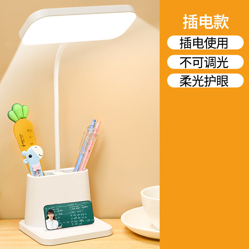 POPULUS双笔筒台灯护眼学习儿童书桌床头灯阅读大学生宿舍充电2025新款 【插电款/不可调光调色】带线