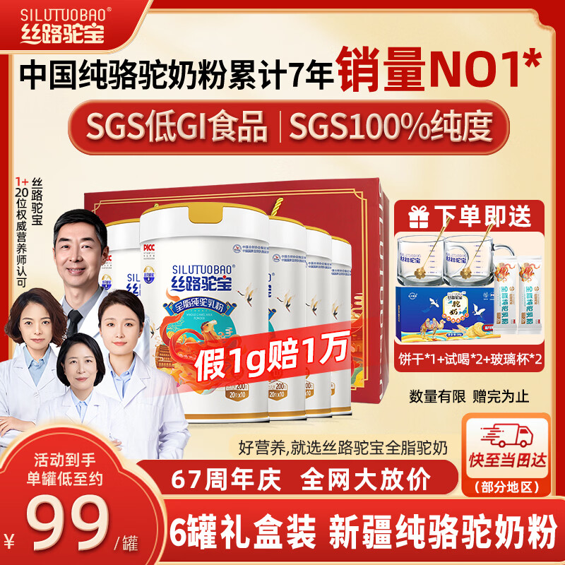 ˿·�ձ��������̷��½������������������������200g*6����� 484Ԫ