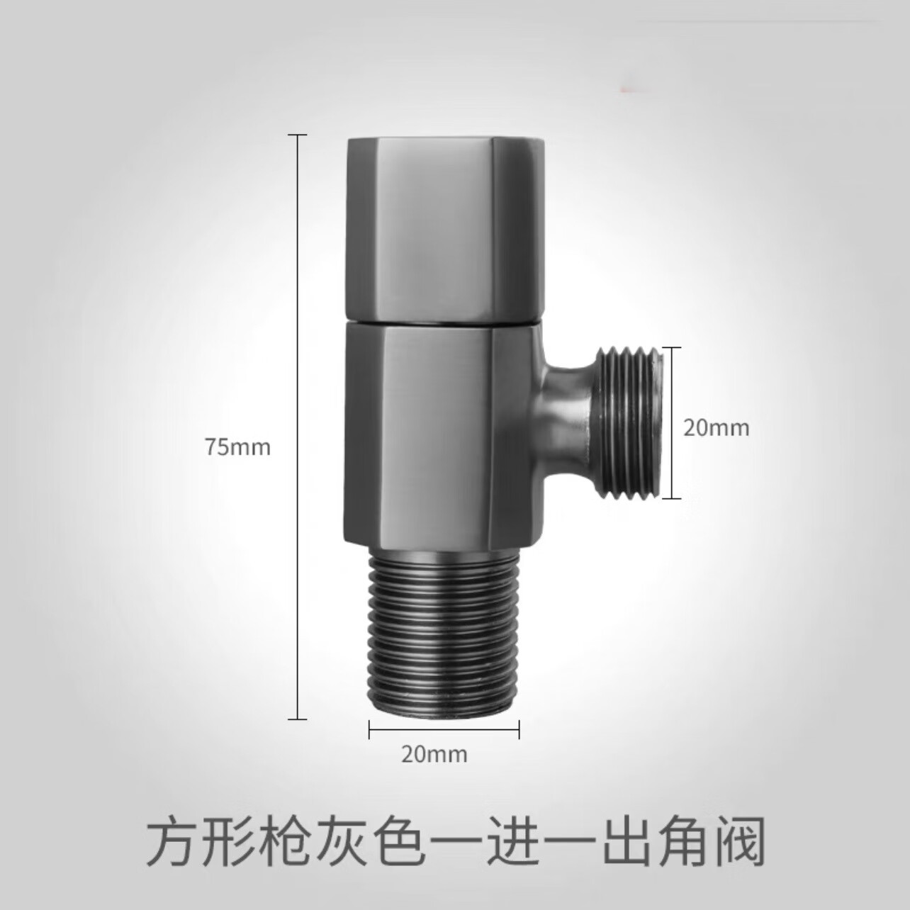 枪灰色分水角阀三角阀铜冷热水阀门开关热水器三通一进二出八字阀 枪