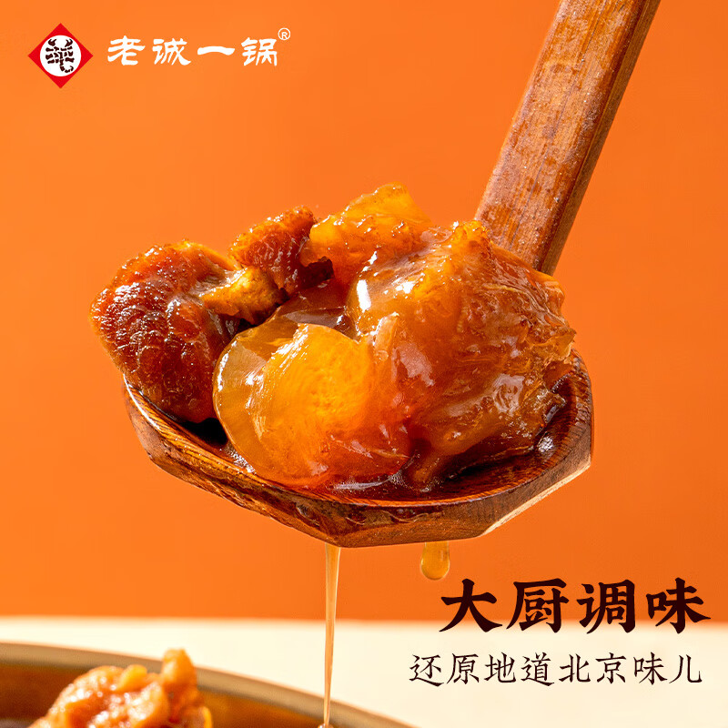 老诚一锅精品筋头巴脑火锅熟食加热即食老北京特产方便速食牛肉火锅预制菜 【精品筋头巴脑火锅】微辣2斤+原味2斤