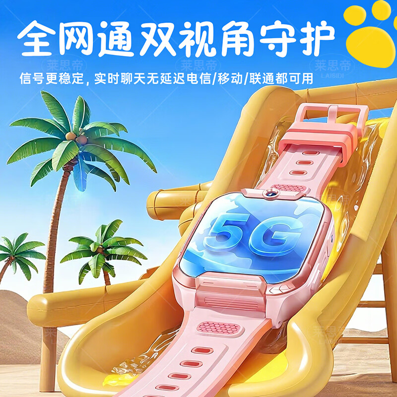 莱思帝电话手表6-12-18岁初高中生可用儿童智能心率血氧运动健康监测APP远程定位高清视频插卡通话支付 中配版粉色 高清通话+上课禁用+精准定位+学习APP