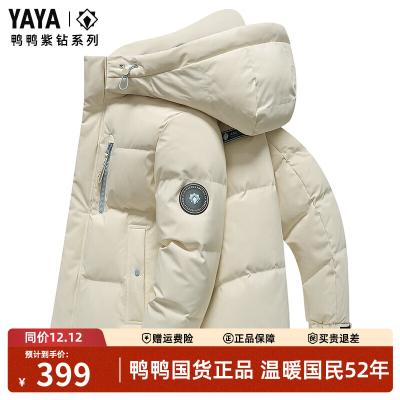 鸭鸭（YAYA）紫钻系列羽绒服男士短款冬季新款户外工装加厚防寒服迷彩青年外套 米白 L （建议130-150斤）