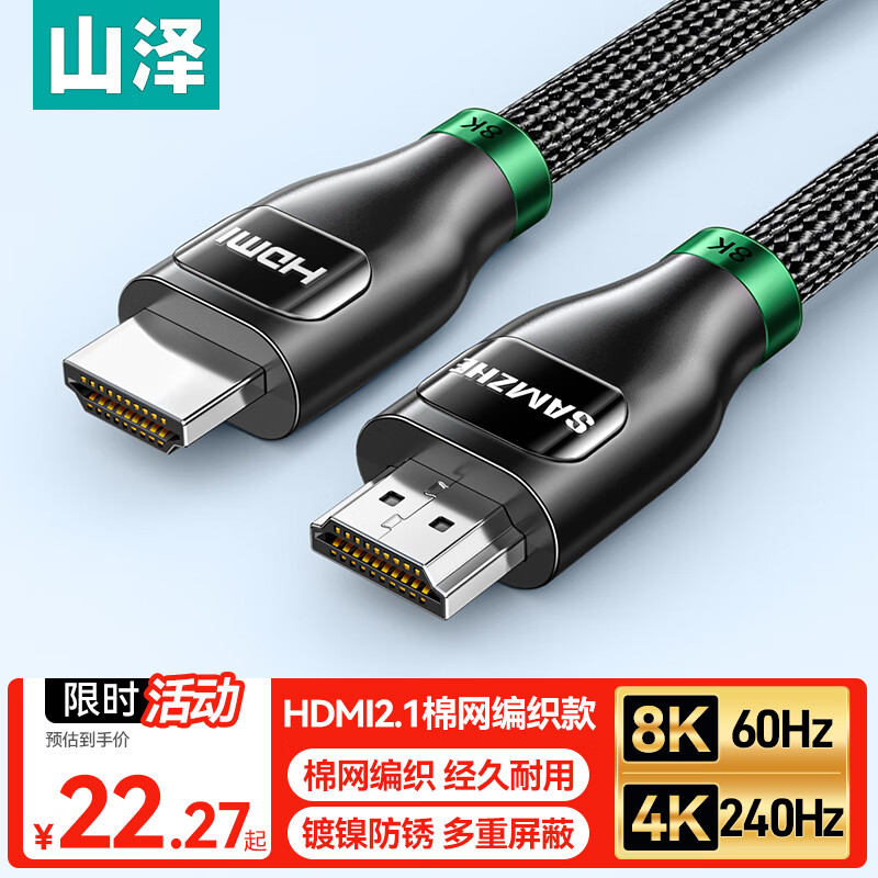 ���ڲ�����ɽ�� HDMI2.1�� ������Ƶ��8K60Hz/4K240Hz���Ե��Ӻ�������ӵ�����ʾ��ͶӰ����Ļ������ʾ�� 8K����װ��֯� 2�� 32.9Ԫ