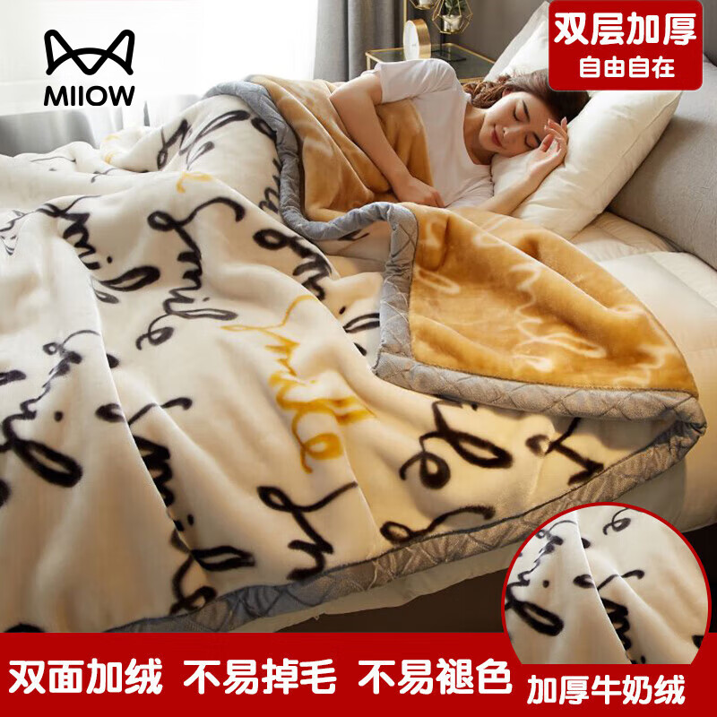 猫人（MiiOW）拉舍尔毯子毛毯被 冬季加厚盖毯午睡毯珊瑚绒沙发小毯子被子 自由自在 150x200cm约4斤