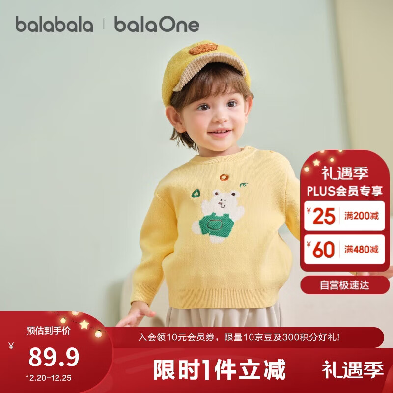 巴拉巴拉童装儿童毛衫宝宝针织衫男童女童内搭2025冬卡通209425103206