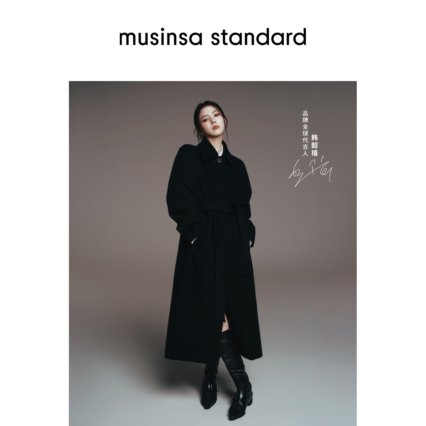 MUSINSA STANDARD【含羊绒羊毛】[韩素希同款]韩国秋冬女士毛呢大衣 黑色(BK) S