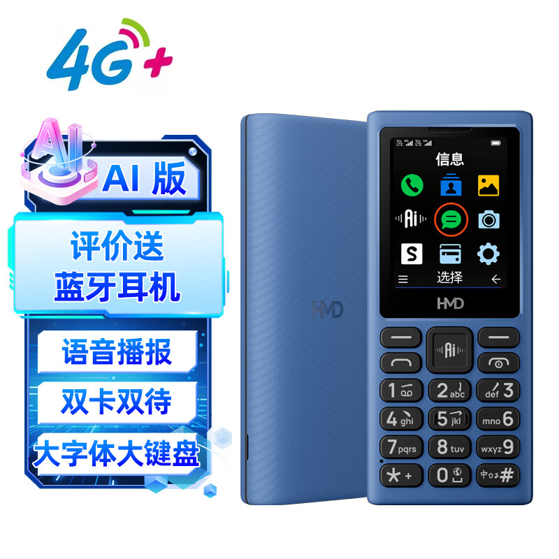 HMD101 4Gȫ��ͨ ����ŵ���Ǿ��� ˫��˫�� ֱ��󰴼�������ѧ�����˹��ܻ�����AI�ֻ� ��ɫ