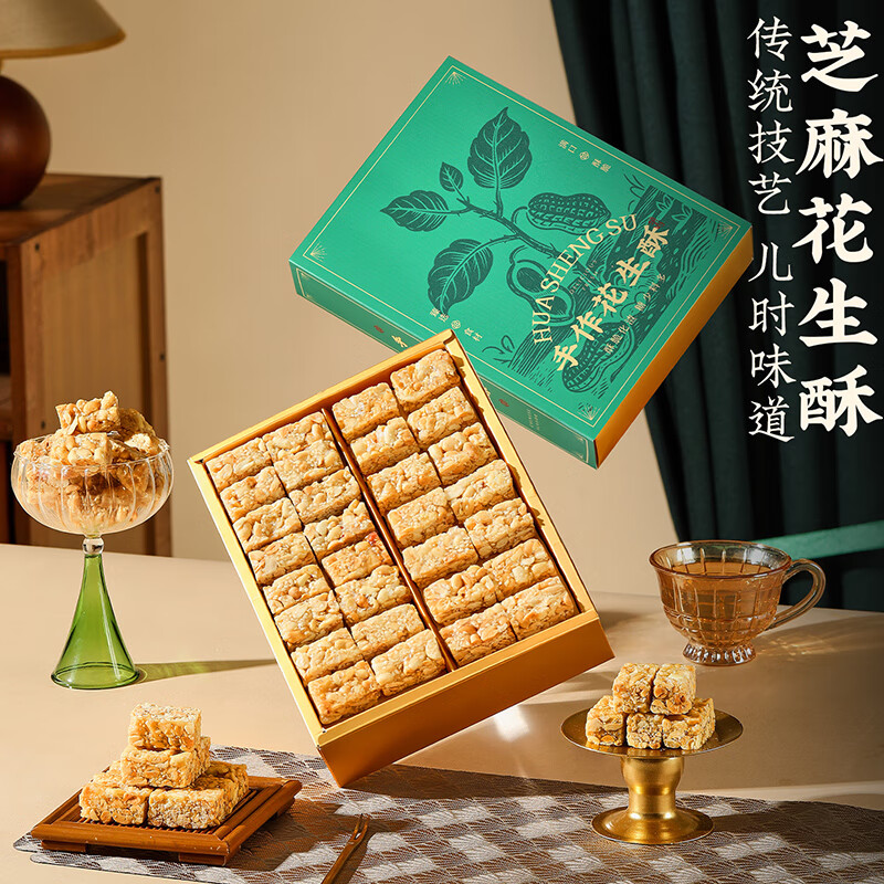 悠享时（YOTIME）糕点年货礼盒210g 芝麻花生酥休闲零食大礼包下午茶点心新年礼物