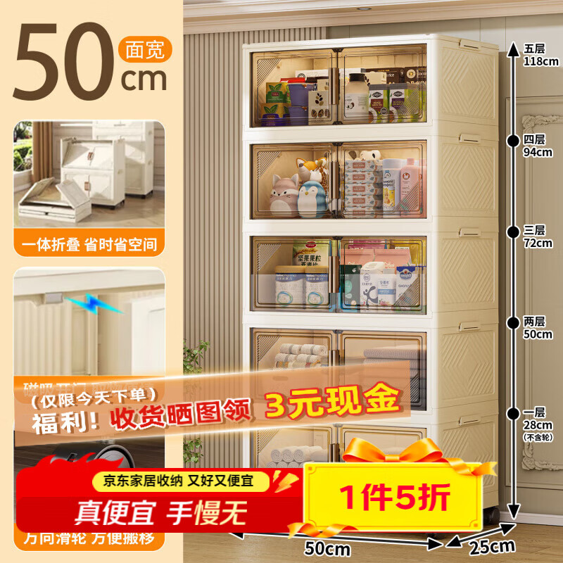 纳份爱【自有工厂】加厚收纳柜可折叠储物柜塑料客厅零食玩具杂物整理柜 【双12活动中】50cm面宽-透明茶 五层【90%用户选择/推荐】