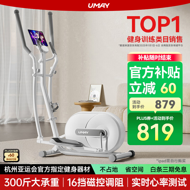 佑美（YOU MEI）专业椭圆机家用推荐肌肉放松男女智能椭圆仪踏步机健身器材飞梭版 新升级C5L-16档调阻-包安装