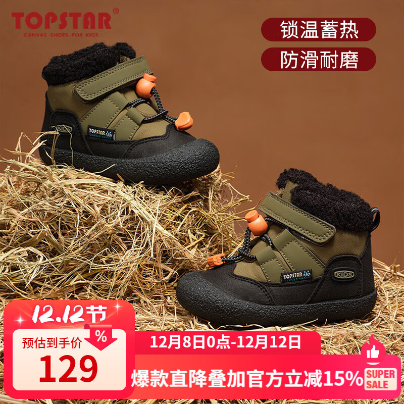 TOPSTAR童鞋软底儿童雪地靴2025年冬季新款宝宝靴加绒女童保暖男童棉靴 绿色 29 内长18.0cm建议脚长17.0cm