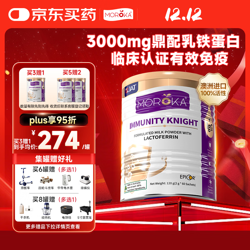 ĪMOROKA׶ͯӤ׶ ӹľݮϿʿ120g 365Ԫ