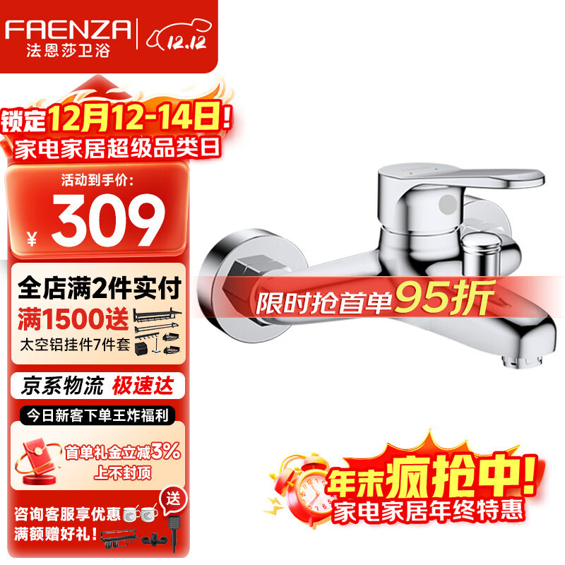 ����ɯ��ͭ��ԡ��ͷ��������ͷԡ�һ�����ͷԡ����ͷ����ˮ��FE05H102CP