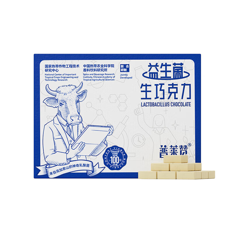 普萊贊生巧克力120g牛奶/抹茶巧克力可可脂零食甜品熱農科院生巧 益生菌味生巧(夏季限時(shí)特120g