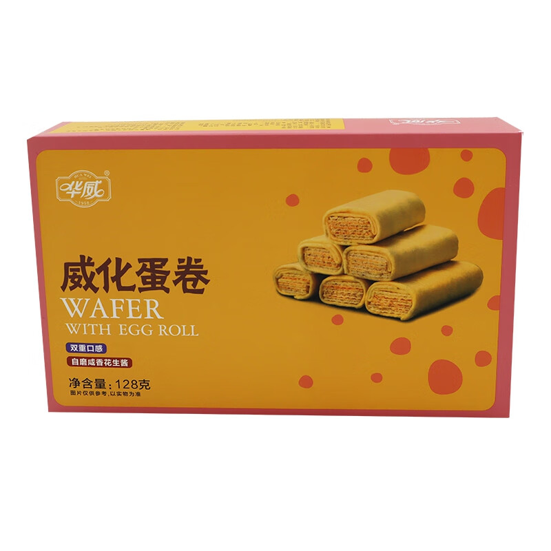 华威威化蛋卷饼干盒装麻香花生味办公休闲零食年货送礼 蛋卷威化 128g