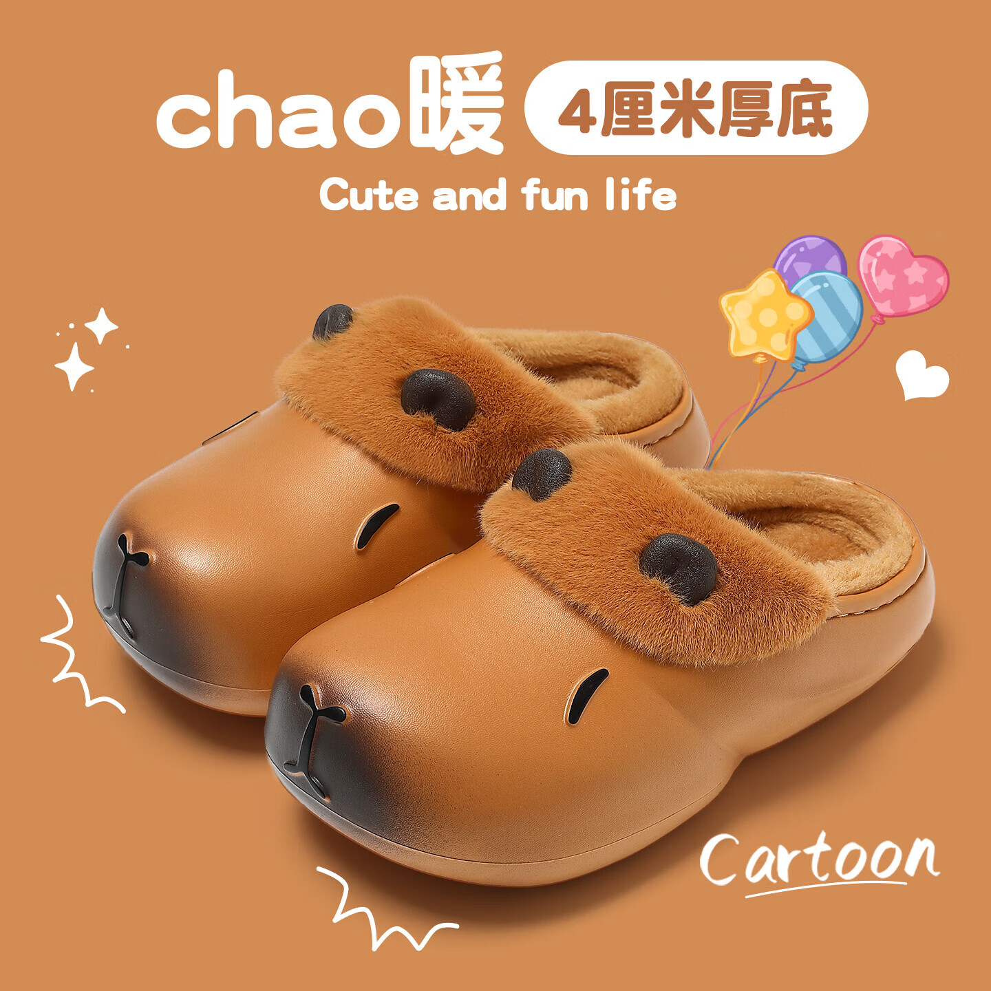 FZT卡通棉拖鞋女款冬季2025新款室内家居包跟卡皮巴拉厚底防水棉鞋女 泡芙黄 36-37 适合35-36