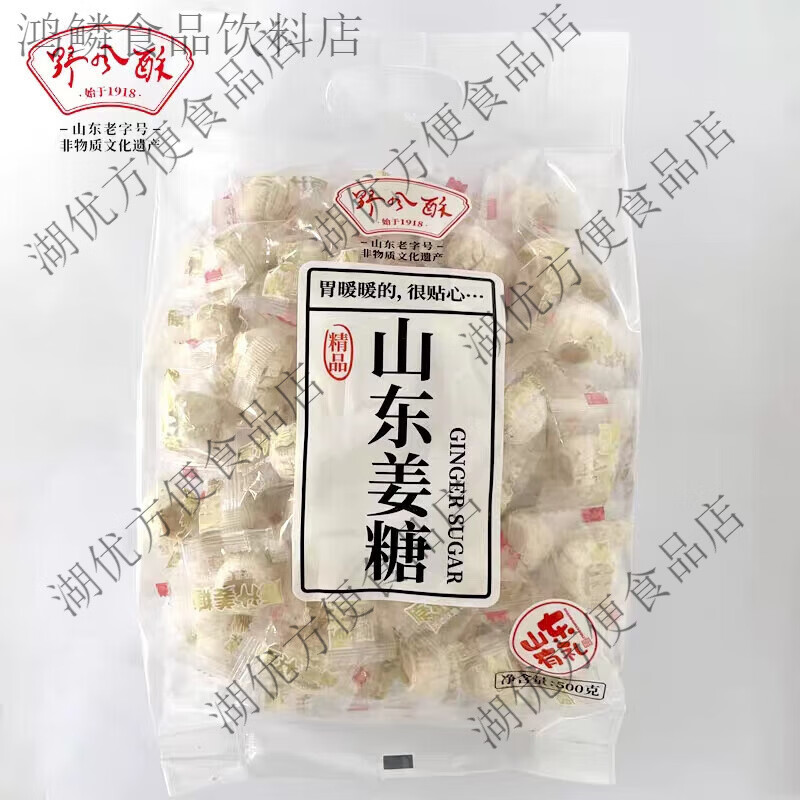 野風(fēng)酥山東特產(chǎn)老姜糖正宗老式姜汁硬糖原味生姜糖零食老姜糖500g 糖500g