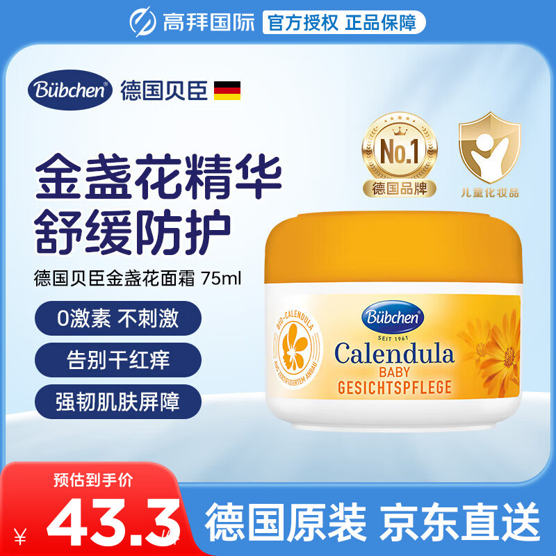 ������B��bchen����ͯ��˪75ml�ﶬ��ʪ�滺����Ӥ�׶�������ɱ��������͵¹����� ��ͯ��յ����˪75ml 35.5Ԫ