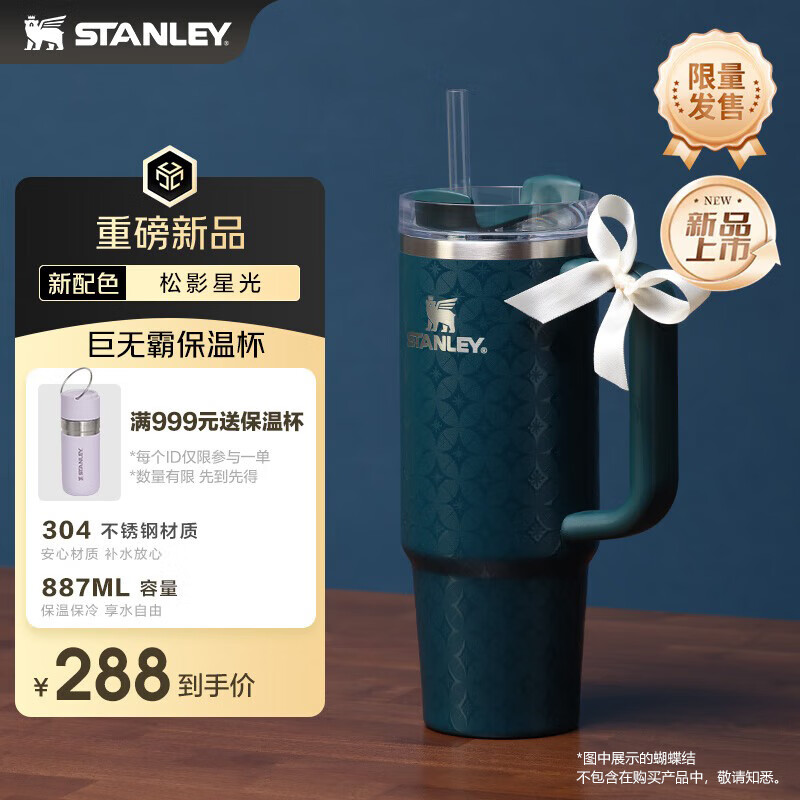 STANLEY±ˮްܱӱ±䳵ؼҾӰ칫Ů Ӱǹ⡾ƷС 887ml 268Ԫ