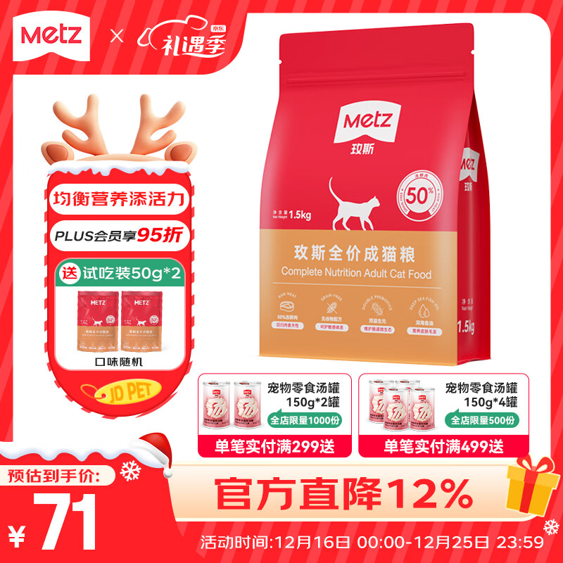 玫斯无谷物生鲜猫粮pro升级版 全价成年期猫粮生鲜注浆宠物主食粮 全价成年猫粮1.5kg