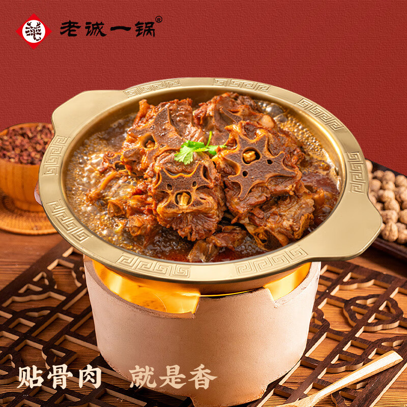 老诚一锅羊蝎子羊排羊肉熟食加热即食老北京特产方便速食火锅预制菜A 【一点不吃辣的】羊蝎子火锅浓香原味2斤*2盒