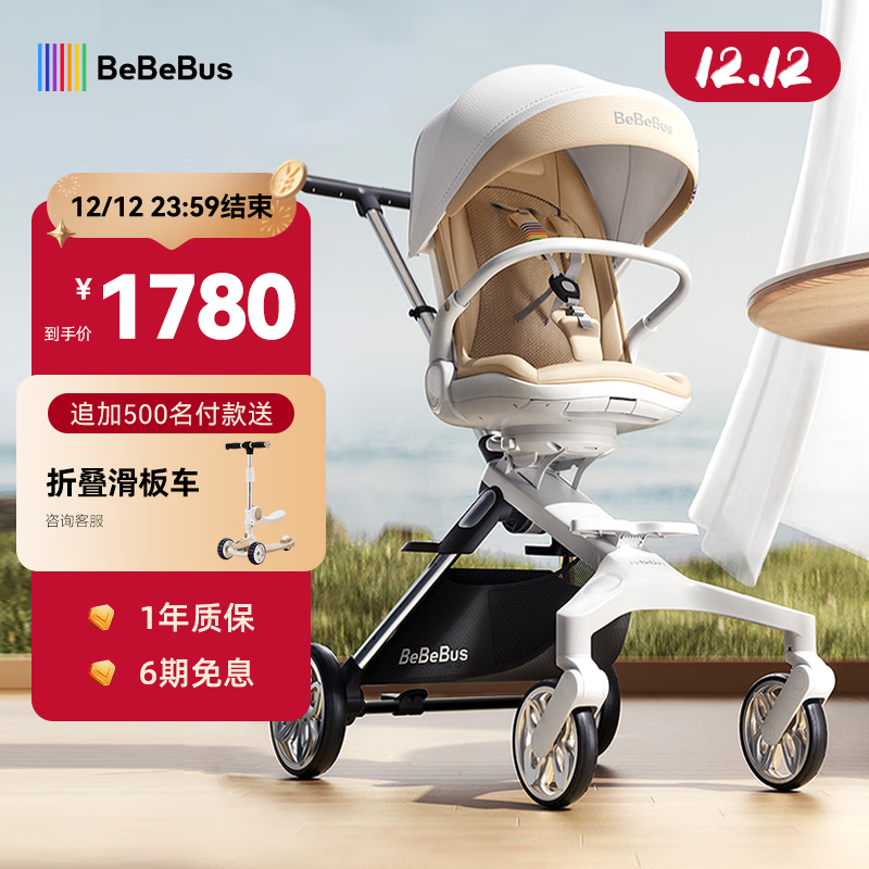 bebebus遛娃神器轻便可折叠双向可坐可躺高景观溜娃手推车婴儿车