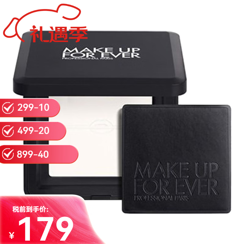 玫珂菲（MAKE UP FOR EVER）清晰无痕蜜粉散粉持久不脱妆定妆裸妆送女友圣诞元旦生日礼物 超微粉饼10g新款0.1