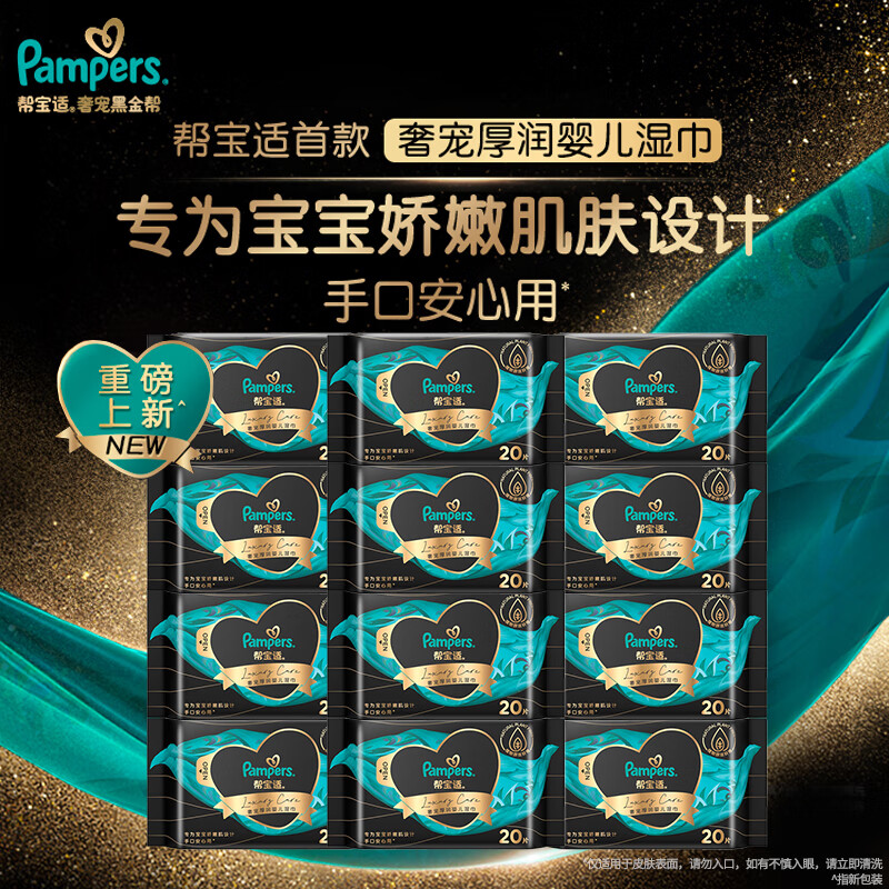 ���ڲ������ﱦ�ʡ��ٷ���Ʒ��Ӥ��С����ͯ����ʪ���������ڽ��ʪֽ��������ƨ ����һ��12���ڽ��ʪ�� 20�� 12�� 329.5Ԫ��5��(��65.9Ԫ/��)