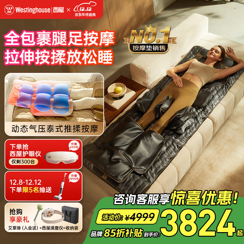 西屋（Westinghouse）S200/S206/S206Pro按摩垫全身拉伸垫躺垫床上折叠按摩椅家用迷你腰部背部按摩床垫爸妈送礼礼物 S206Pro诺曼底灰【腿足360度包裹按摩】 【放松好睡眠】