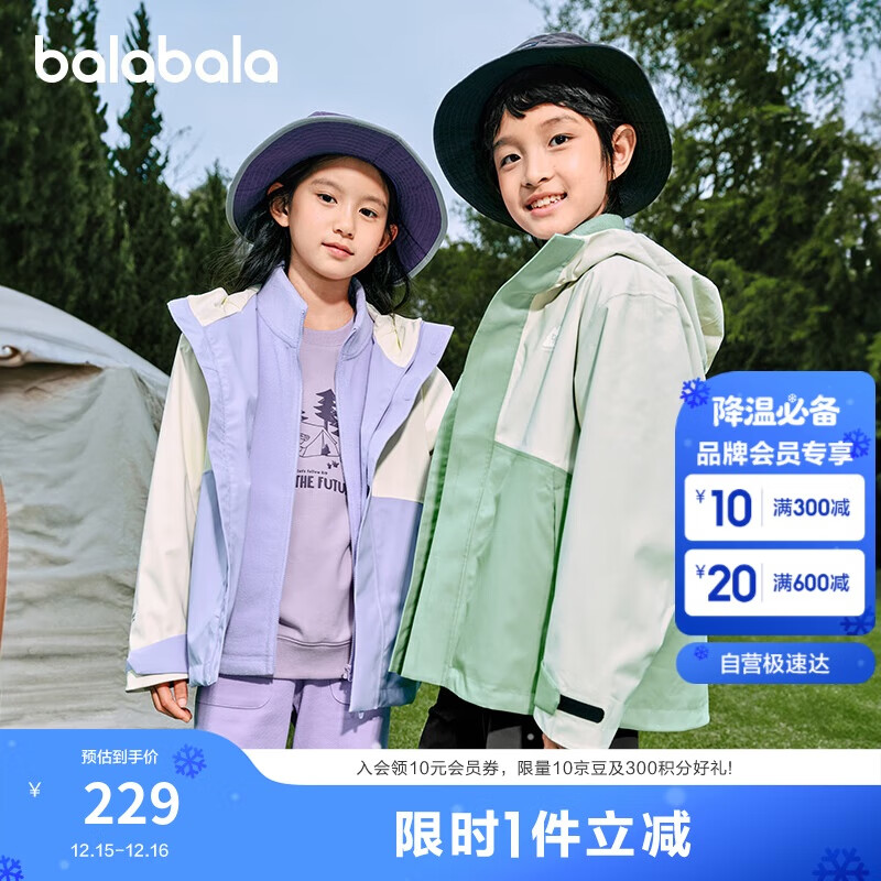 巴拉巴拉童装儿童冲锋衣2025春装男童女童中大童防水透湿外套208125105203