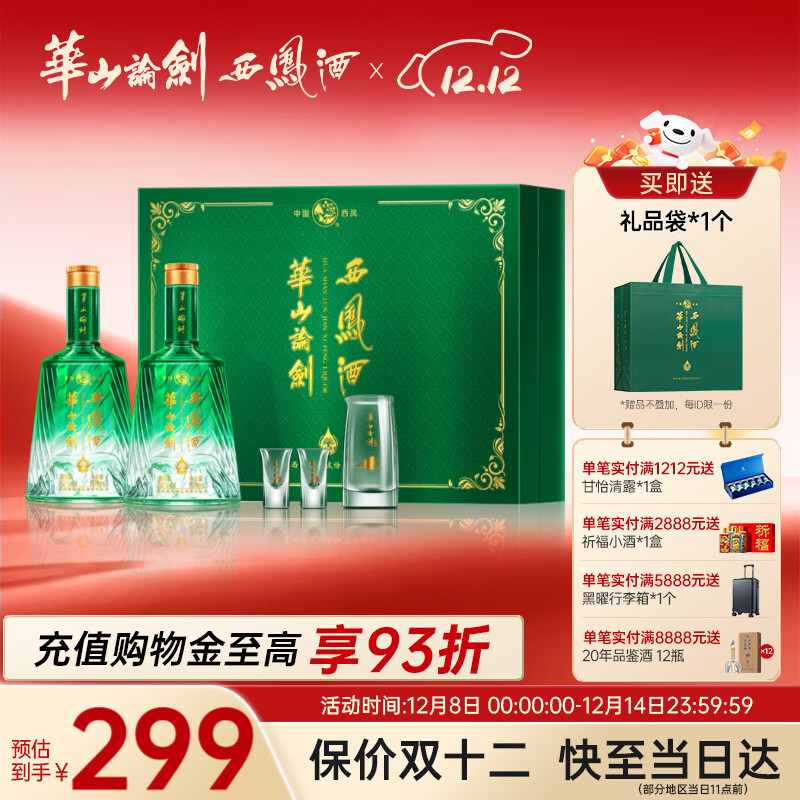  ɽ۽ ˮ˼Դ 52  500ml 2ƿ 268.84Ԫ