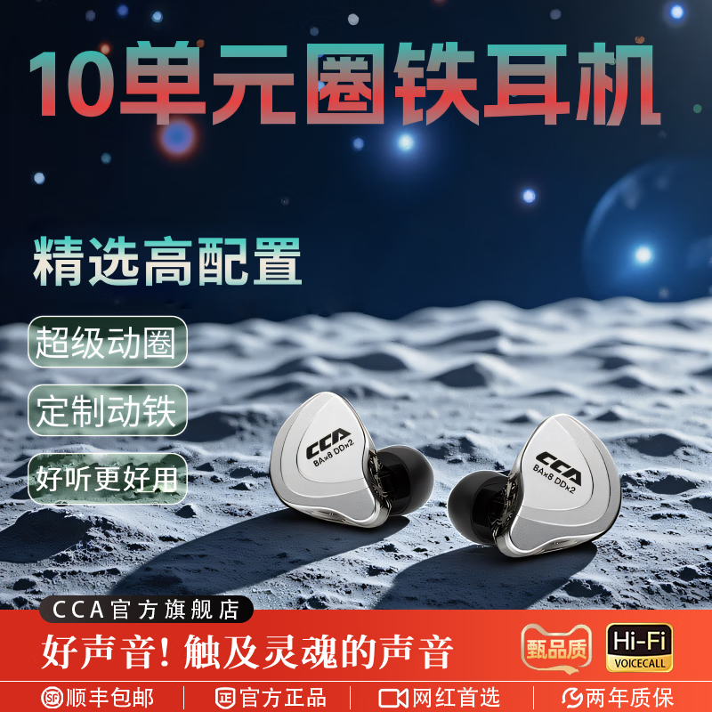 CCA C10十单元圈铁耳机入耳式有线带麦高音质重低音手机运动游戏降噪HiFi发烧音乐耳塞可换线蓝牙 青色【3.5mm圆孔 无麦款】 京东折扣/优惠券