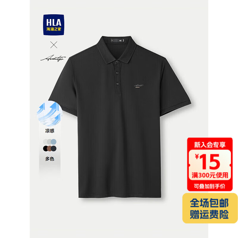 HLA【凉感】海澜之家男士POLO衫新款