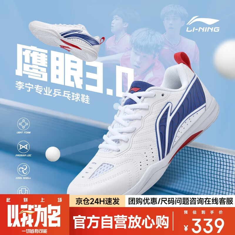 LI-NINGƹЬӥ3.0ĥ͸רҵѵ˶ЬŮͬ/Ӱ42 339Ԫ