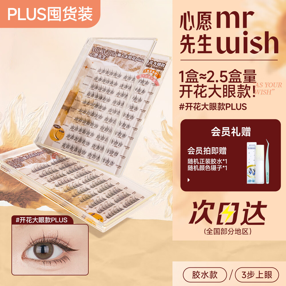 ��Ը������������������PLUS�ֶμٽ�ë �������ۿ�PLUS120��  59.5Ԫ