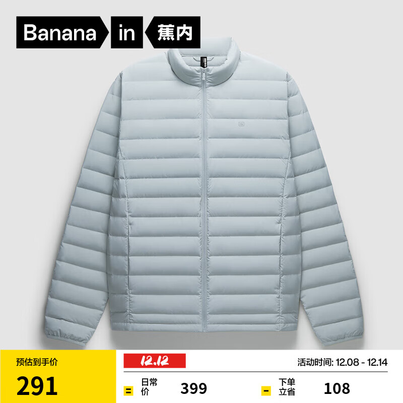 蕉内（Bananain）氢气301A男士轻薄羽绒服高领24秋冬新款保暖防风易穿搭冬装外套 冰川蓝 M