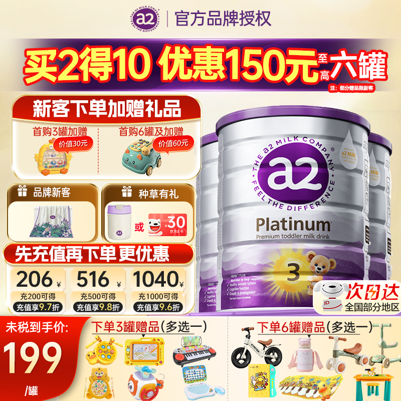 a2 �����ϰ׽�� 3�� Ӥ���̷� 900g 3�� 587Ԫ