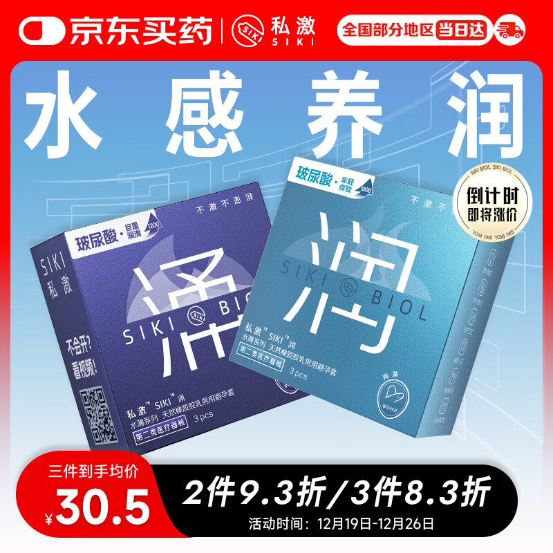 SIKI˽�������������003������ȫ�״����1200mgˮ������ӿ��6ֻ 34.08Ԫ