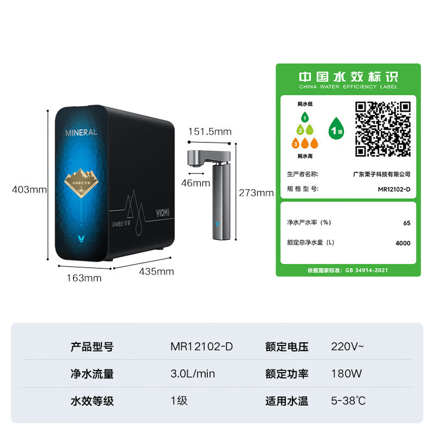 云米(VIOMI)净水器家用净水机1400G昆仑4Pro弱碱矿泉净矿8年RO反渗透矿物质0阻垢剂直饮机厨下净水器 昆仑4Pro1400G净水器+8年滤芯套装