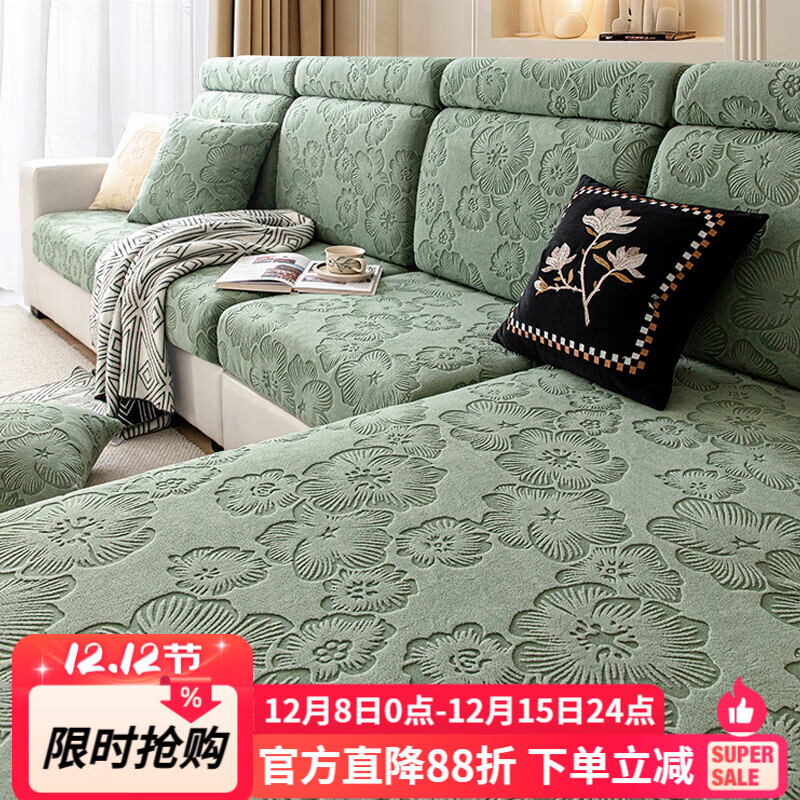 金拾美月防猫抓提花绒沙发套罩2025新款四季通用型坐垫笠全包万能盖布巾 樱花笠-抹茶 单人加大S宽65-85cm*长65-95cm