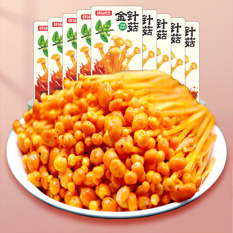 味到舌足麻辣金针菇零食小吃休闲食品 麻辣味金针菇22克x20袋