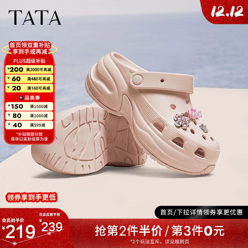 TATA 商场同款百搭新款洞洞鞋 